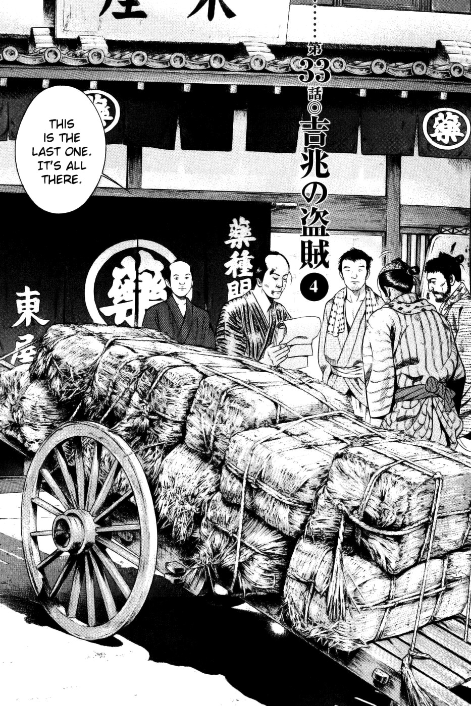 Yamikagishi Chapter 33 page 1 - Chapter 33: The Fortune Stealer 4