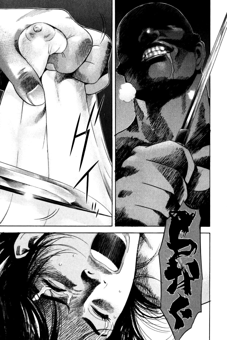 Yamikagishi Chapter 34 page 3 - Chapter 34: The Fortune Stealer 5