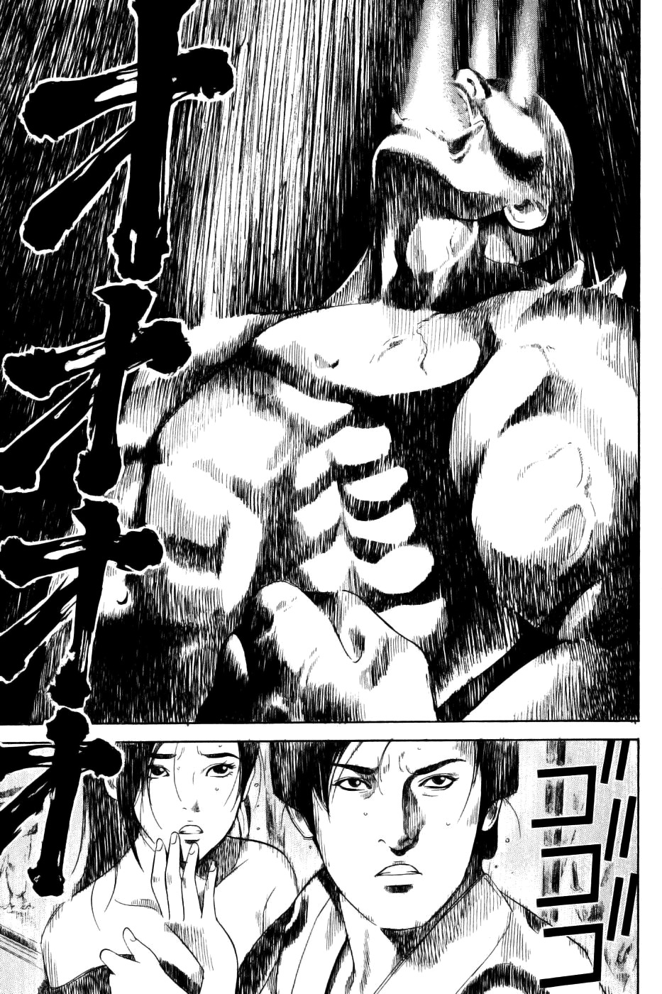 Yamikagishi Chapter 34 page 7 - Chapter 34: The Fortune Stealer 5