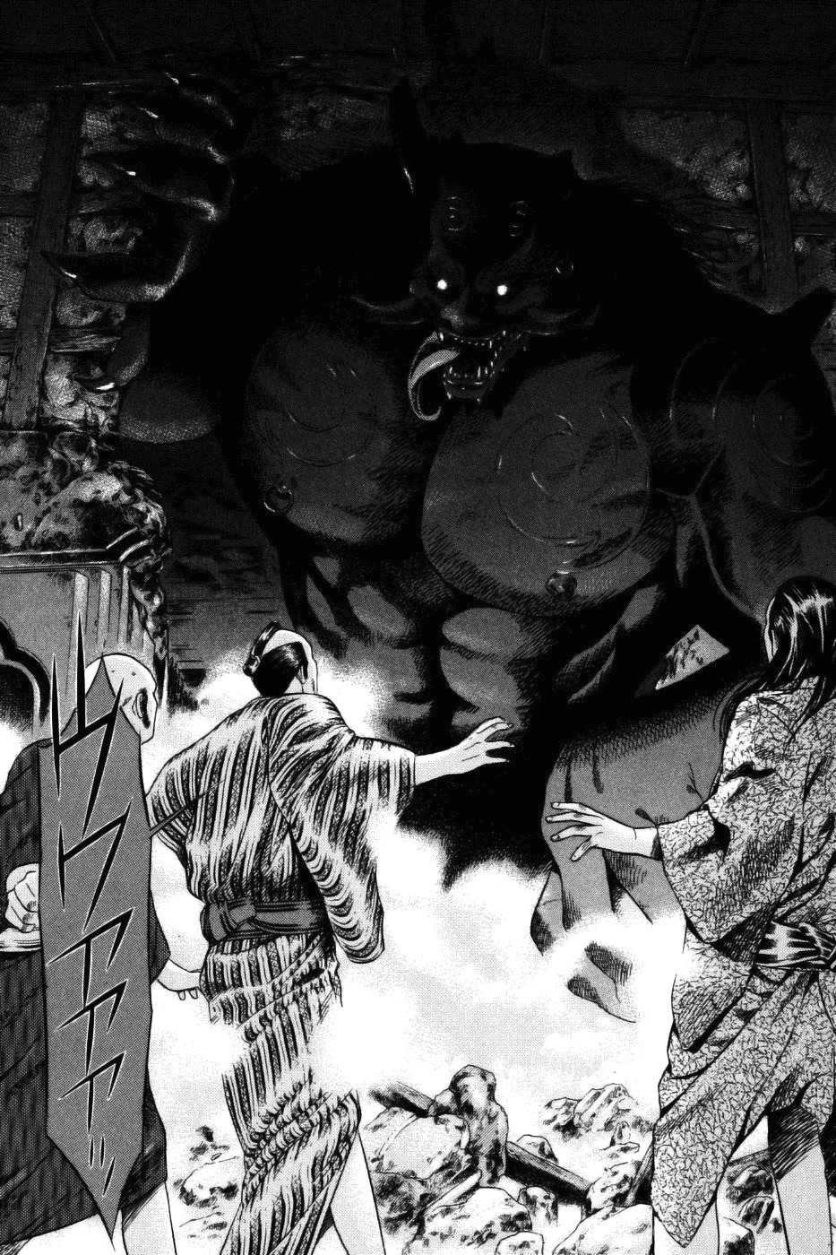 Yamikagishi Chapter 34 page 9 - Chapter 34: The Fortune Stealer 5