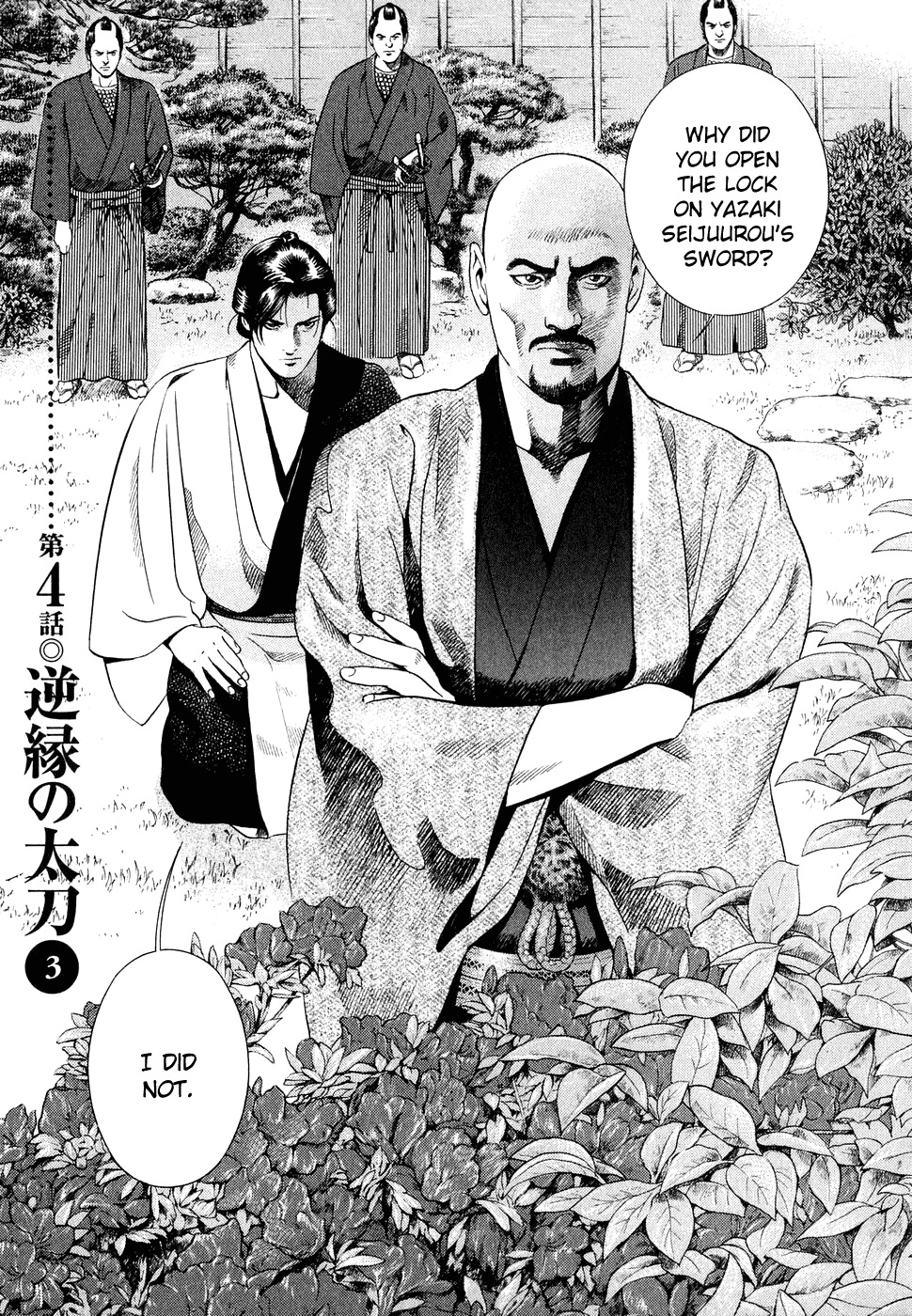 Yamikagishi Chapter 4 page 1 - Chapter 4: The Sword of Karmic Redemption 3