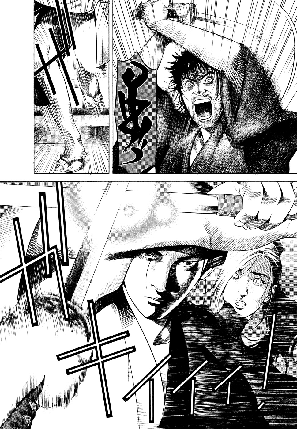 Yamikagishi Chapter 4 page 12 - Chapter 4: The Sword of Karmic Redemption 3