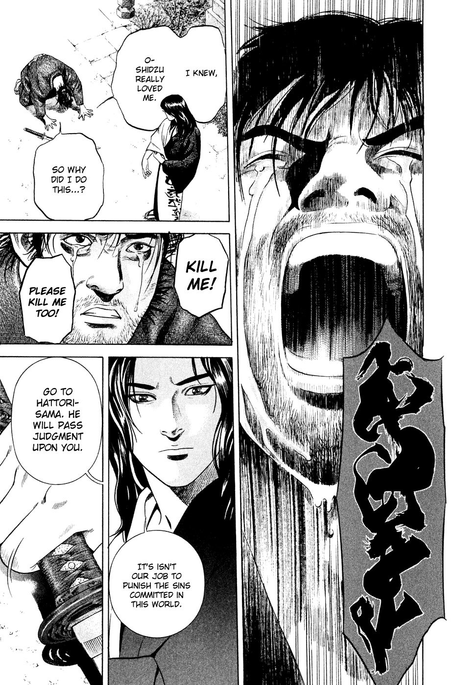 Yamikagishi Chapter 4 page 19 - Chapter 4: The Sword of Karmic Redemption 3