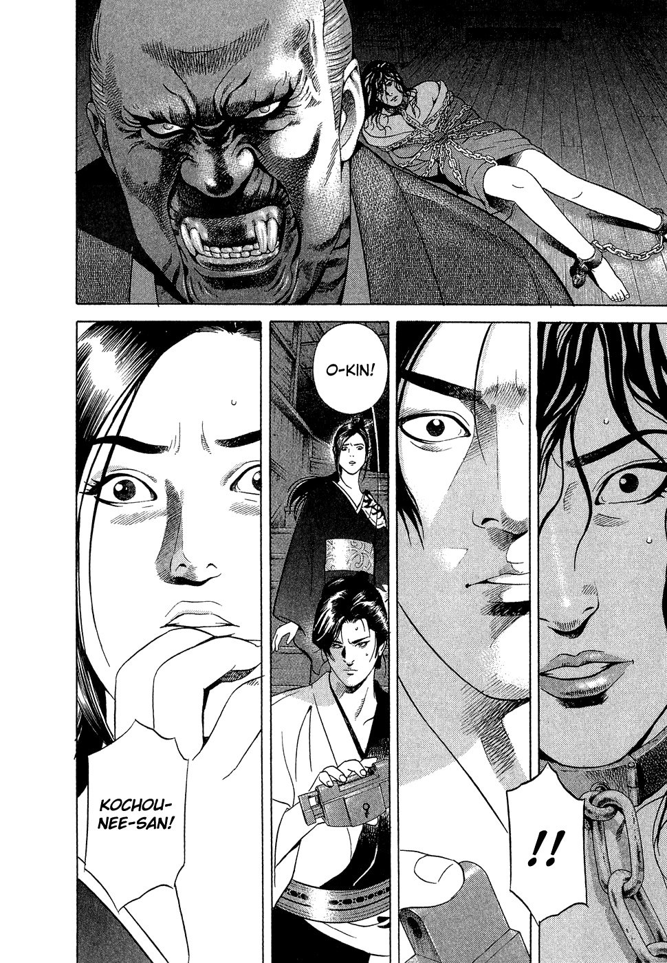 Yamikagishi Chapter 7 page 3 - Chapter 7: Kochou's Dream 3