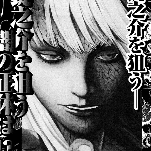 Yamikagishi Chapter 8: Kochou's Dream 4 cover