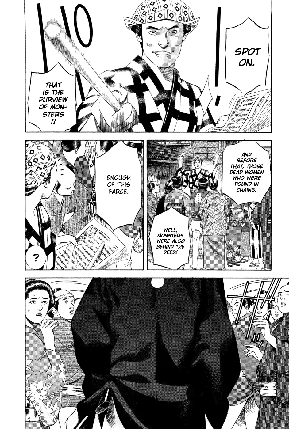 Yamikagishi Chapter 9 page 20 - Chapter 9: Bludgeons and Locks 1