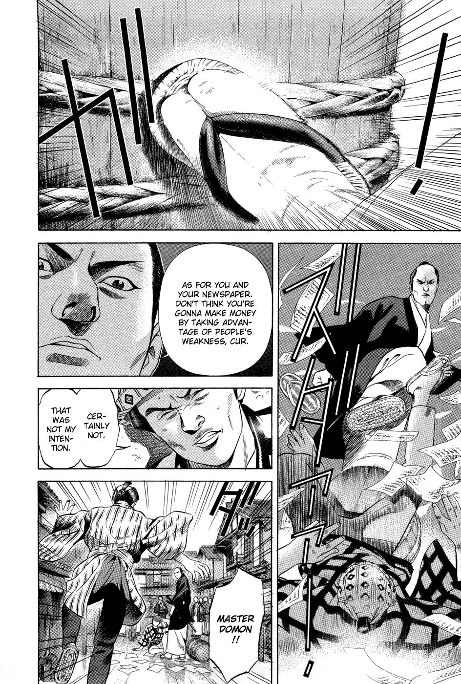 Yamikagishi Chapter 9 page 22 - Chapter 9: Bludgeons and Locks 1