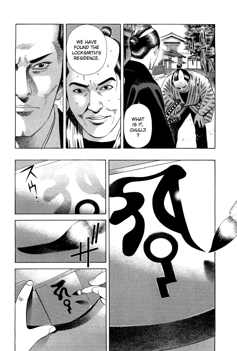 Yamikagishi Chapter 9 page 23 - Chapter 9: Bludgeons and Locks 1