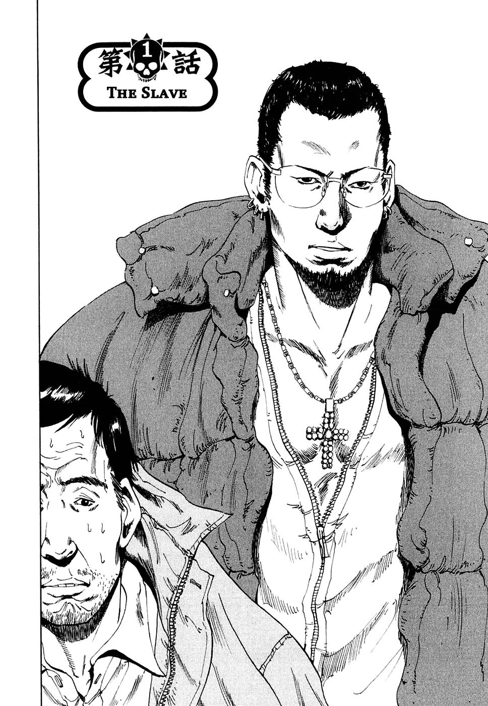 Yamikin Ushijima-kun Chapter 1 page 11 - Chapter 1: The Slave