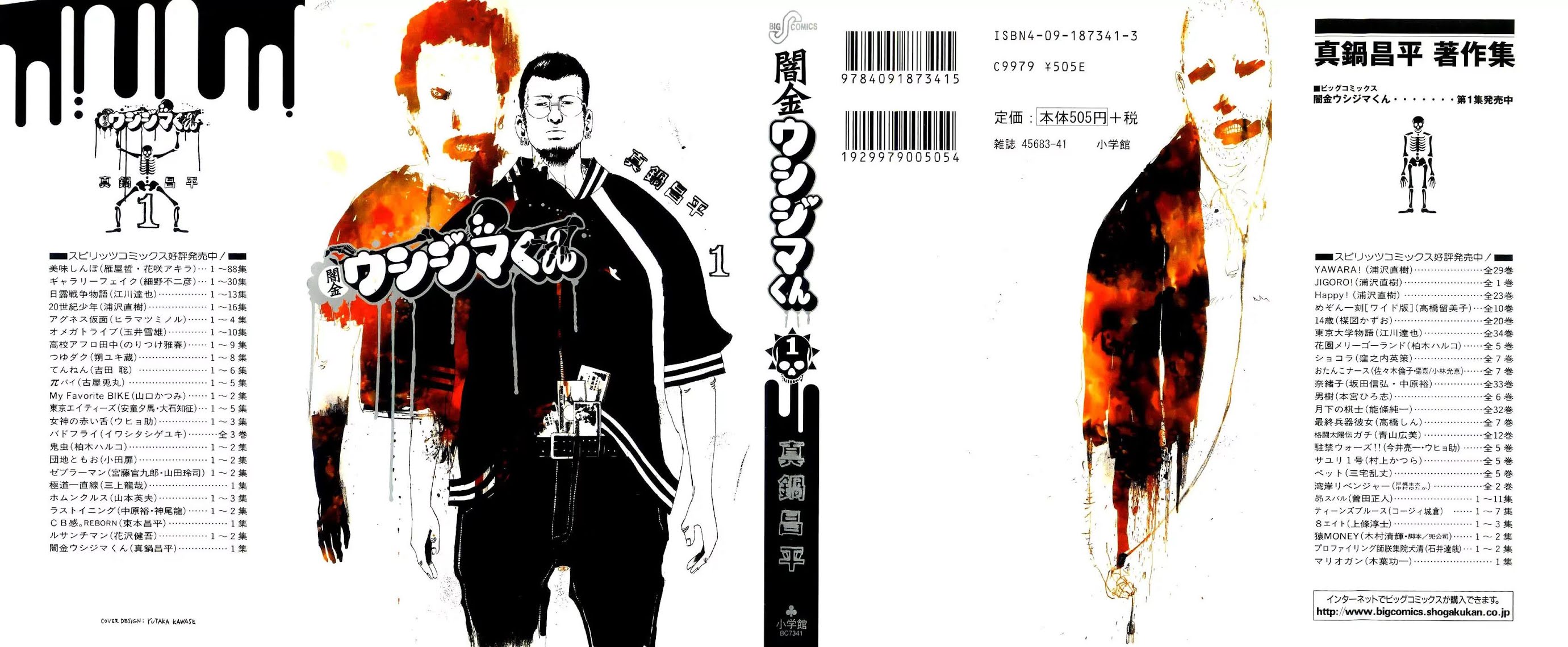Yamikin Ushijima-kun Chapter 1 page 3 - Chapter 1: The Slave