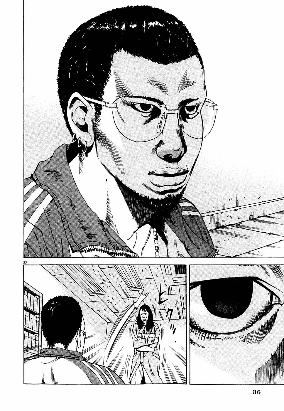 Yamikin Ushijima-kun Chapter 1 page 41 - Chapter 1: The Slave