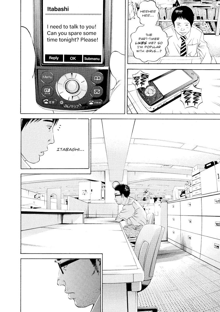 Yamikin Ushijima-kun Chapter 100 page 17 - Chapter 100: Salaryman-kun 9