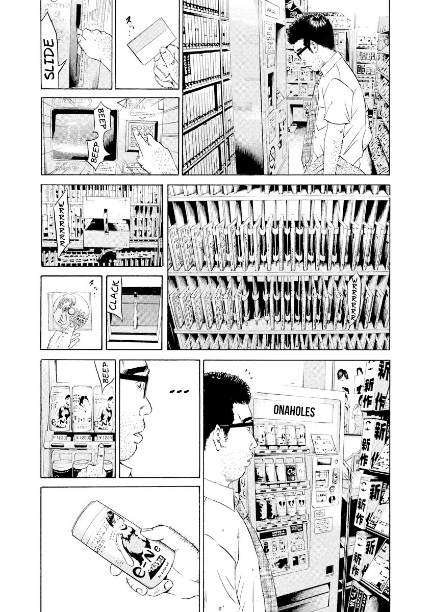 Yamikin Ushijima-kun Chapter 103 page 17 - Chapter 103: Salaryman-kun 12