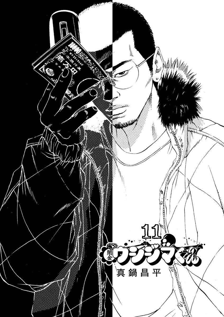 Yamikin Ushijima-kun Chapter 103 page 2 - Chapter 103: Salaryman-kun 12