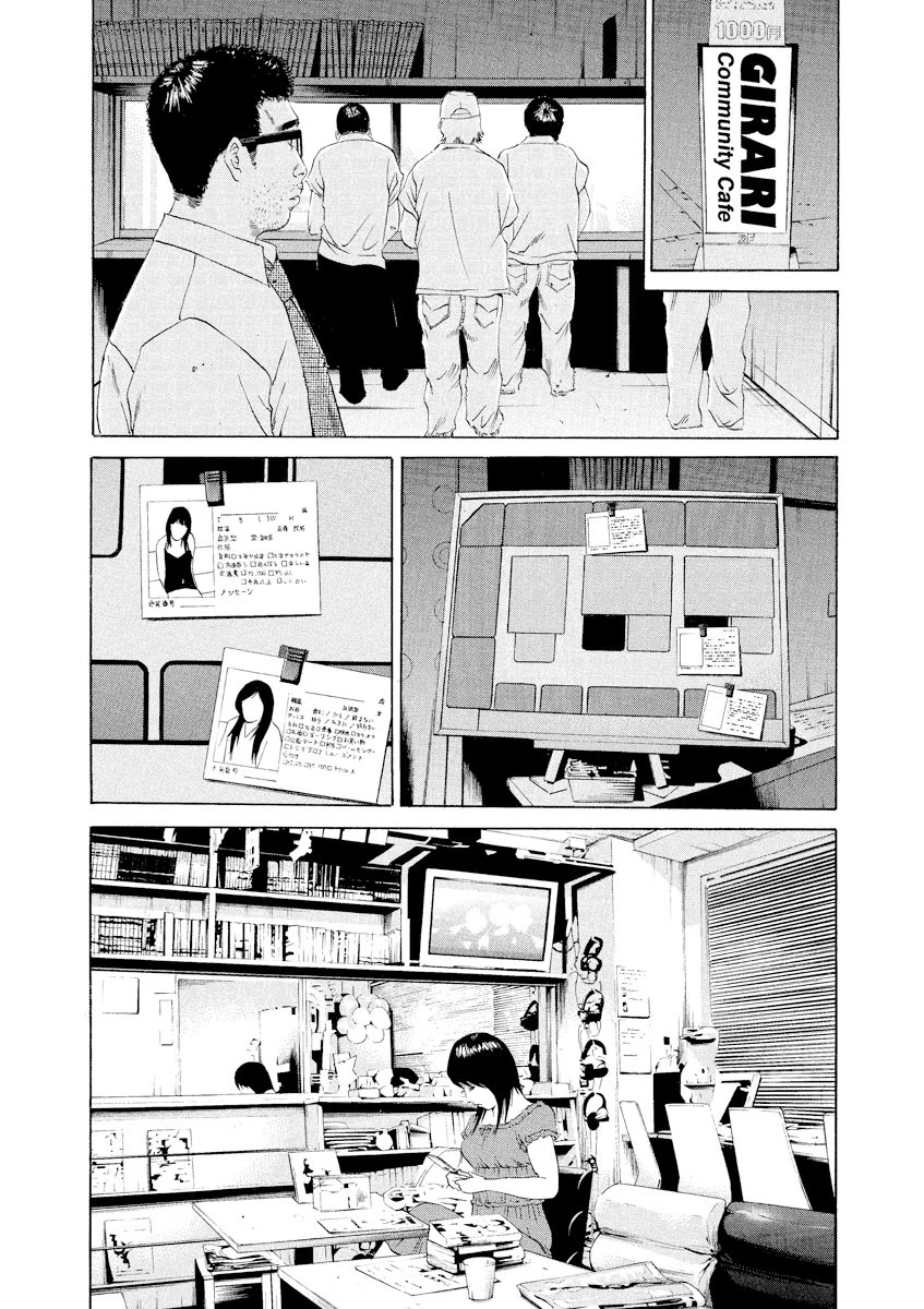 Yamikin Ushijima-kun Chapter 104 page 7 - Chapter 104: Salaryman-kun 13