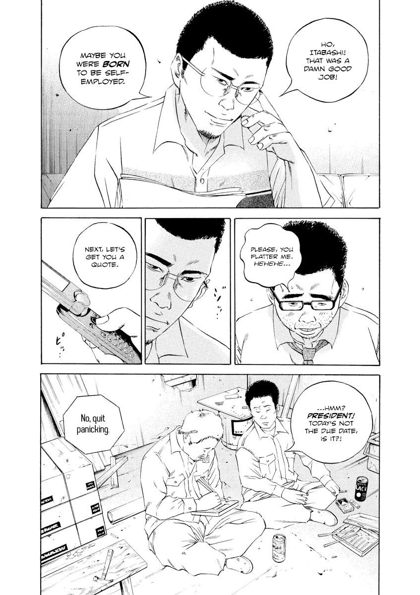 Yamikin Ushijima-kun Chapter 108 page 12 - Chapter 108: Salaryman-kun 17