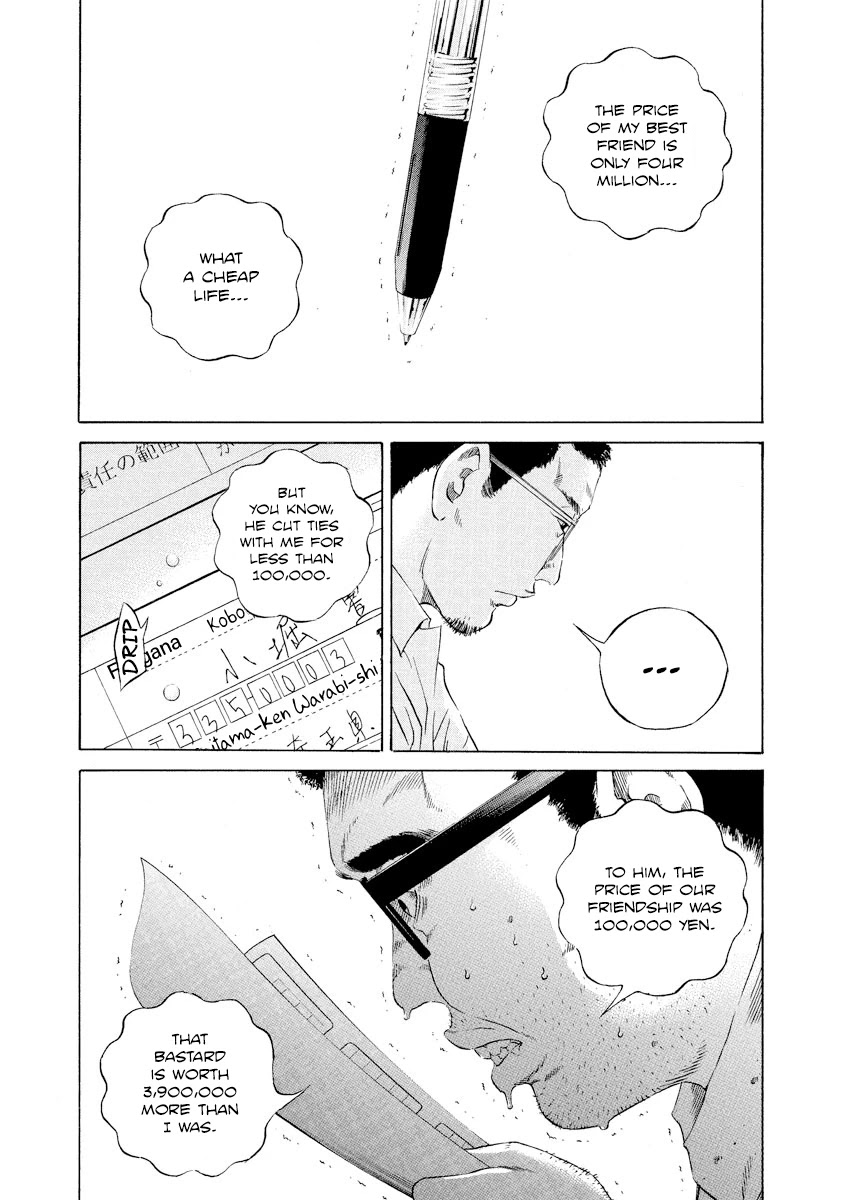 Yamikin Ushijima-kun Chapter 108 page 16 - Chapter 108: Salaryman-kun 17