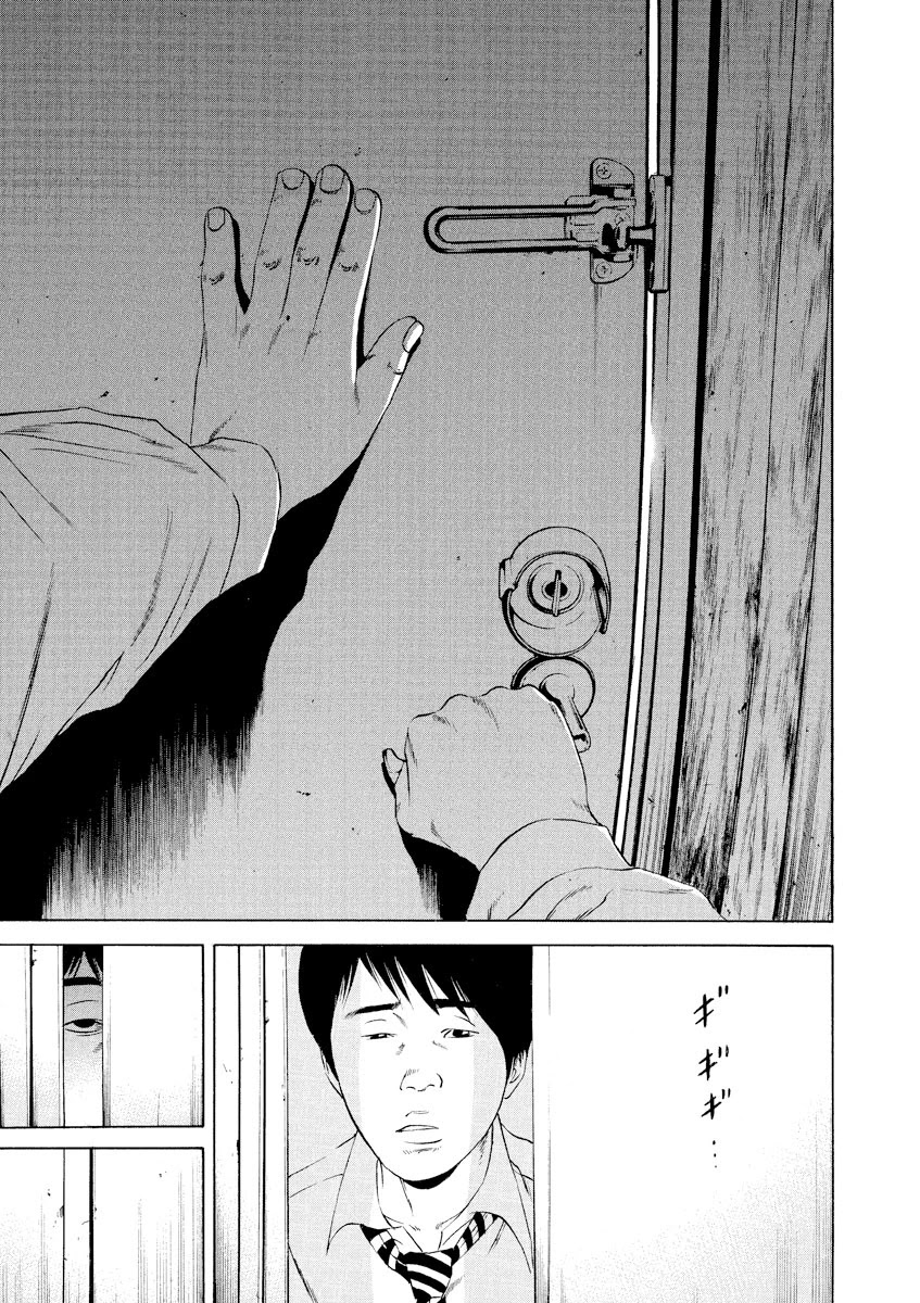 Yamikin Ushijima-kun Chapter 108 page 3 - Chapter 108: Salaryman-kun 17