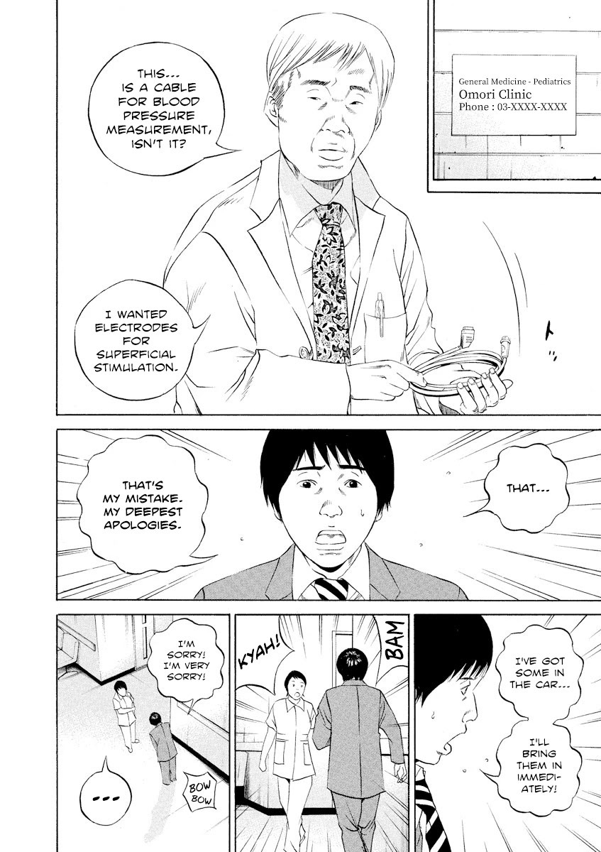 Yamikin Ushijima-kun Chapter 110 page 7 - Chapter 110: Salaryman-kun 19