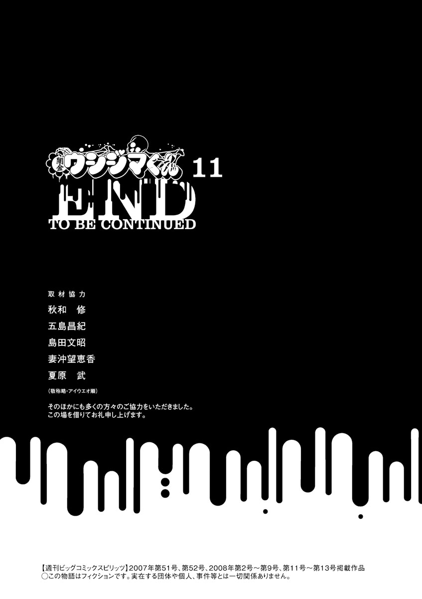 Yamikin Ushijima-kun Chapter 113 page 22 - Chapter 113: Salaryman-kun 22