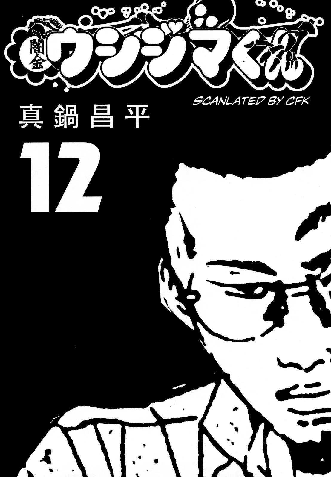 Yamikin Ushijima-kun Chapter 114 page 2 - Chapter 114: The Salaryman 23