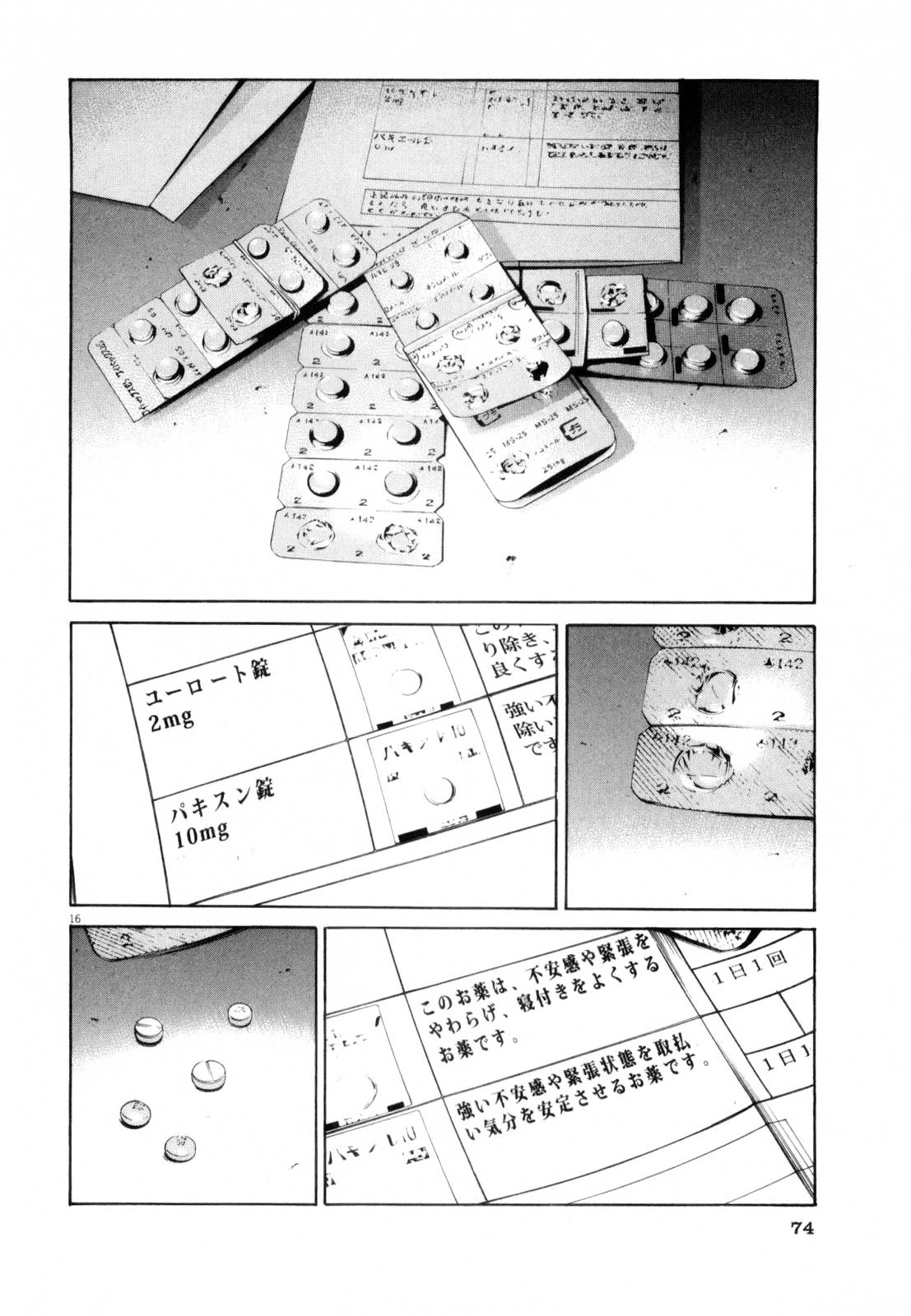 Yamikin Ushijima-kun Chapter 117 page 15 - Chapter 117: The Salaryman 26