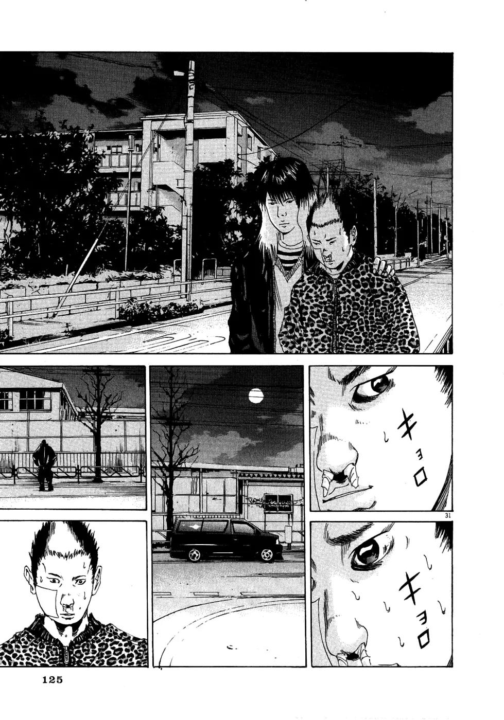 Yamikin Ushijima-kun Chapter 12 page 31 - Chapter 12: The Yankee (Part 5)