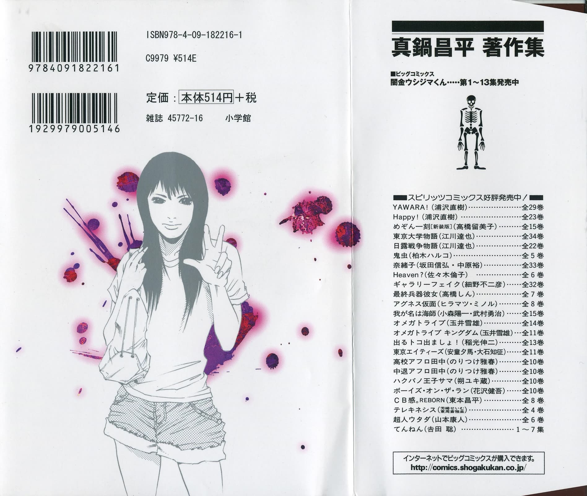 Yamikin Ushijima-kun Chapter 123 page 2 - Chapter 123: The Date Cafe 1