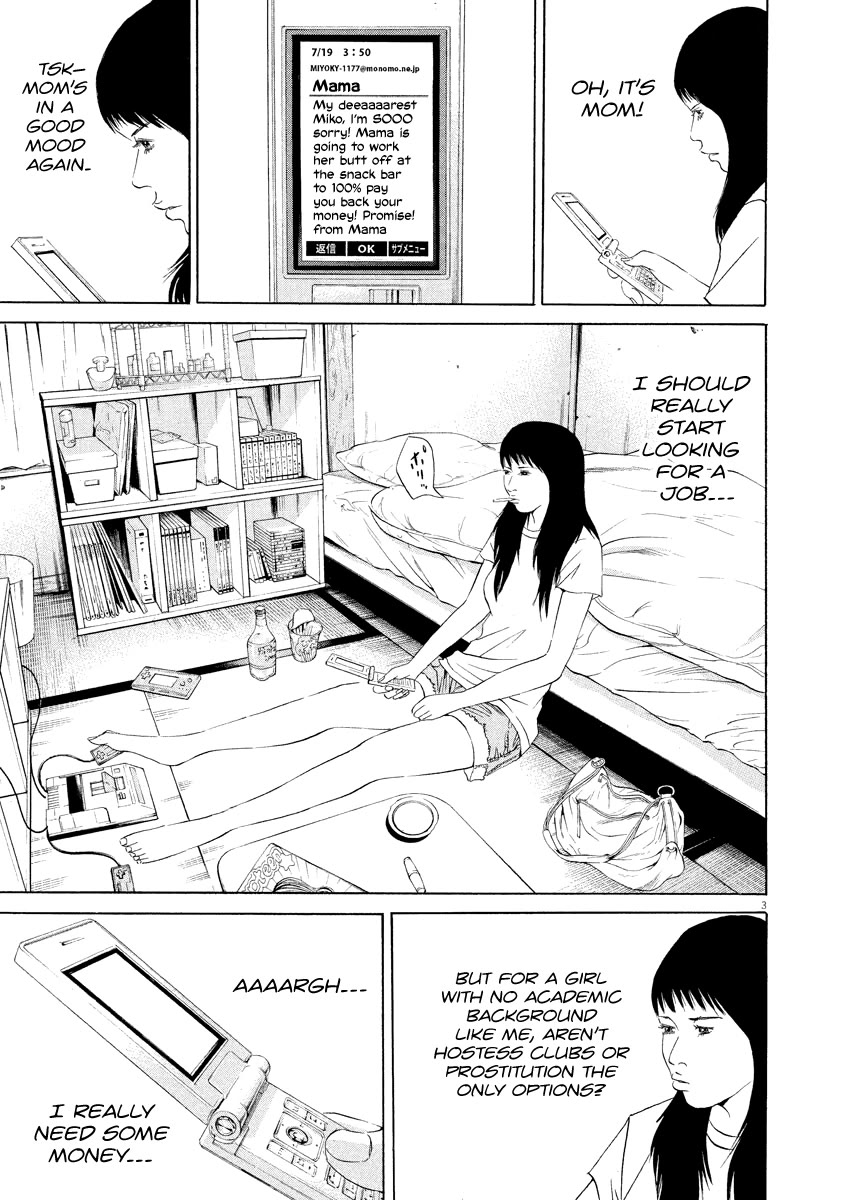 Yamikin Ushijima-kun Chapter 124 page 3 - Chapter 124: The Date Cafe 2