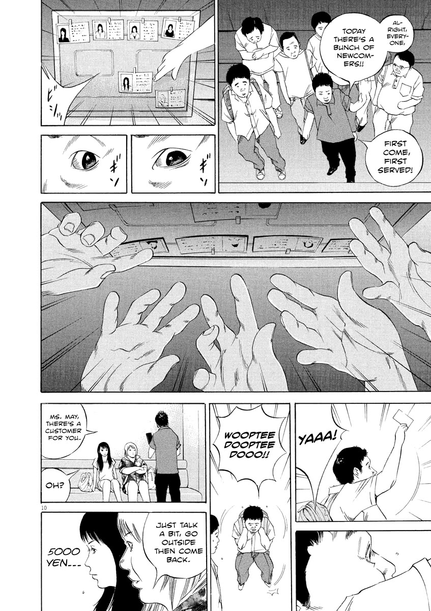 Yamikin Ushijima-kun Chapter 124 page 9 - Chapter 124: The Date Cafe 2