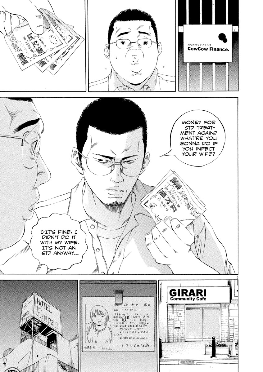 Yamikin Ushijima-kun Chapter 125 page 9 - Chapter 125: The Date Cafe 3