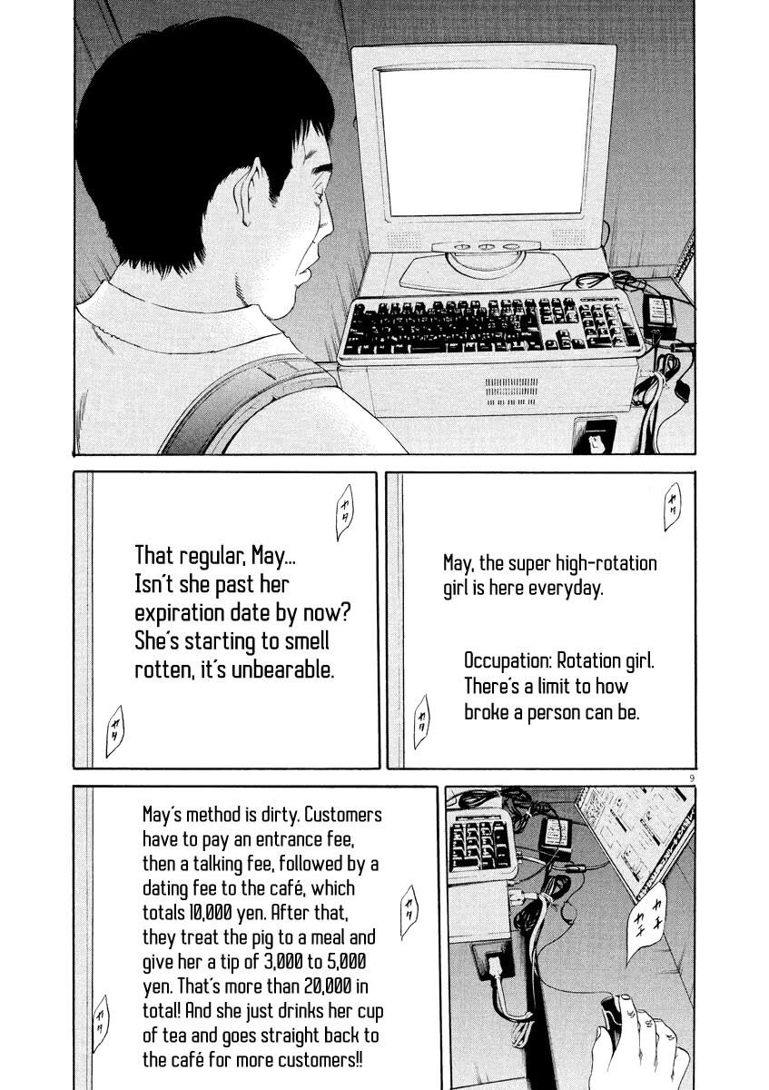 Yamikin Ushijima-kun Chapter 126 page 10 - Chapter 126: The Date Cafe 4