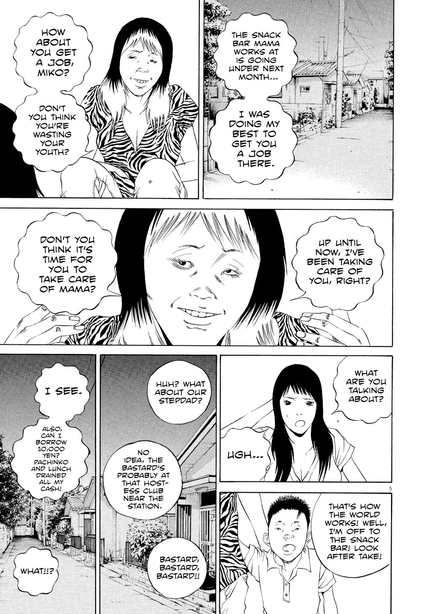 Yamikin Ushijima-kun Chapter 126 page 6 - Chapter 126: The Date Cafe 4