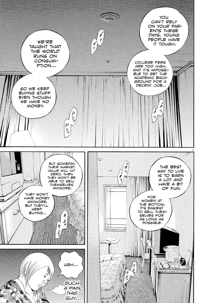 Yamikin Ushijima-kun Chapter 127 page 6 - Chapter 127: The Date Cafe 5