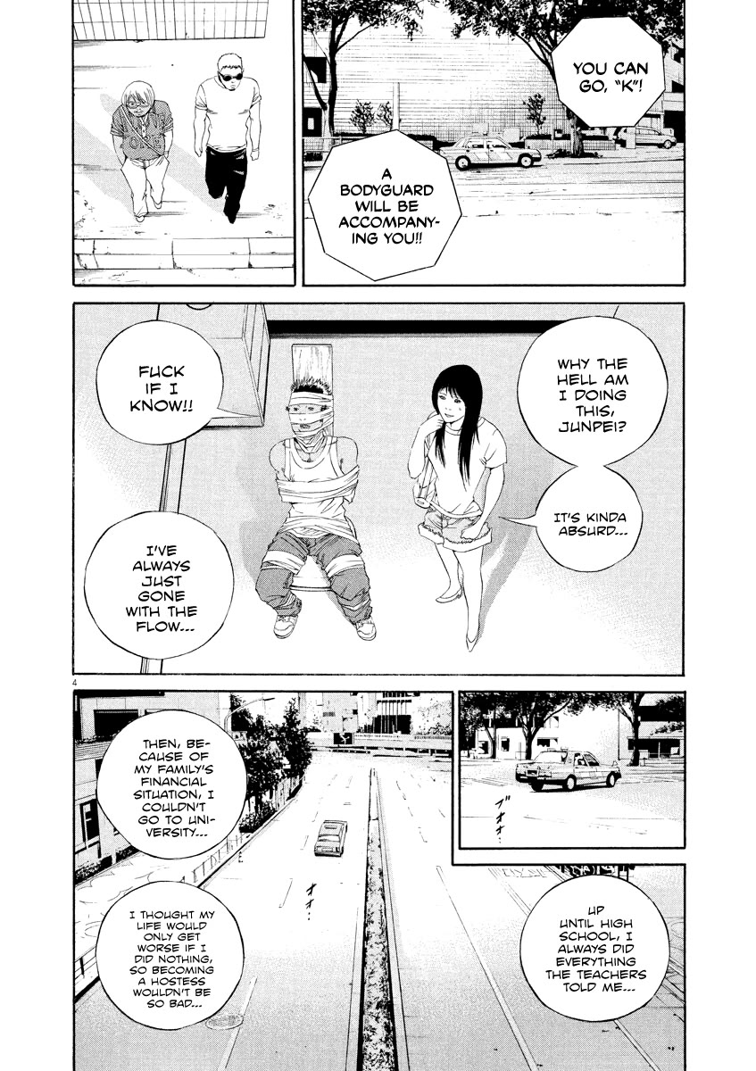 Yamikin Ushijima-kun Chapter 133 page 4 - Chapter 133: The Date Cafe 11