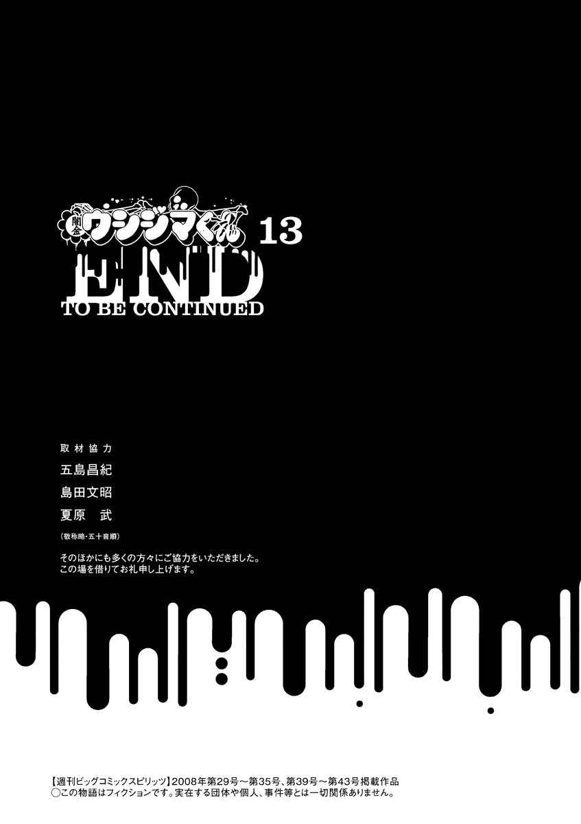 Yamikin Ushijima-kun Chapter 134 page 20 - Chapter 134: The Date Cafe 12