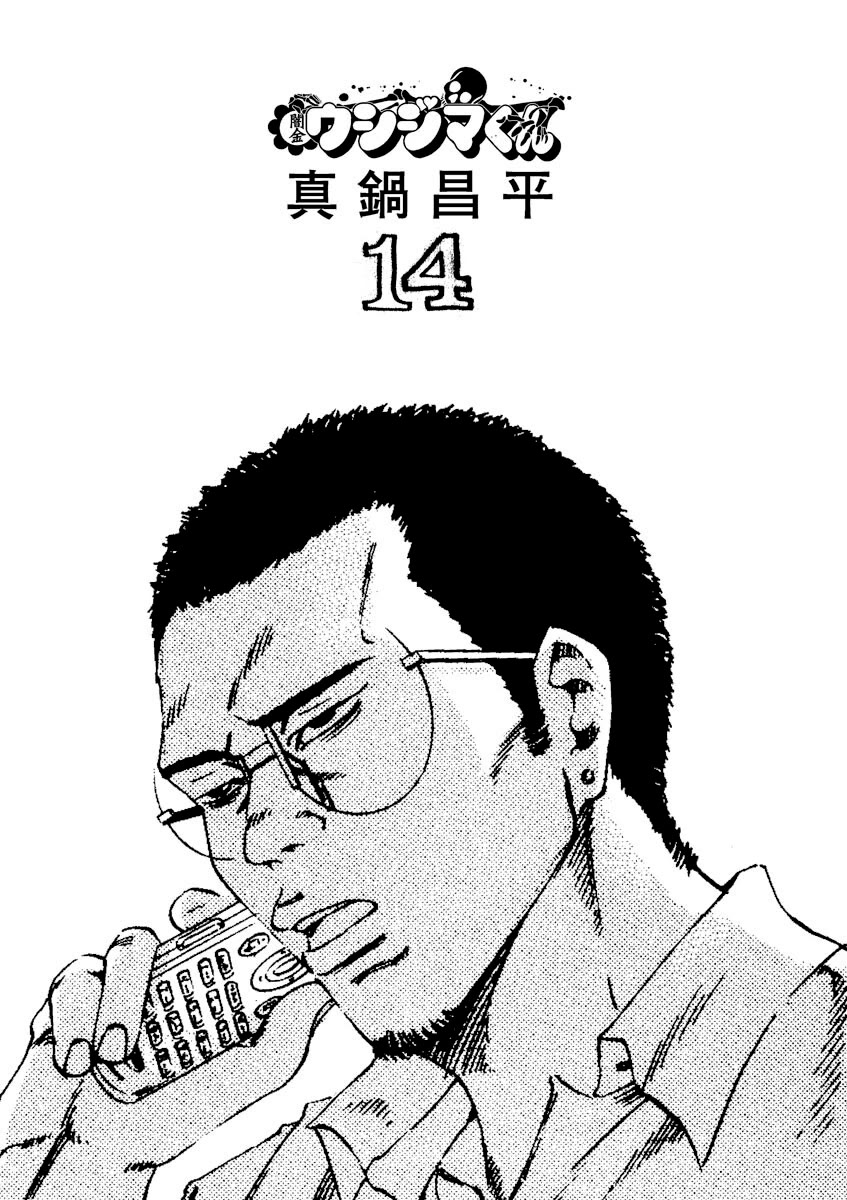 Yamikin Ushijima-kun Chapter 135 page 2 - Chapter 135: Super Taxi 1
