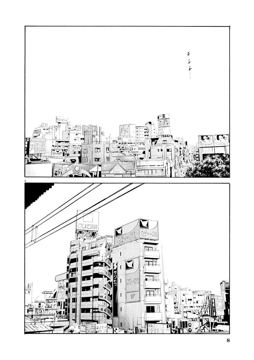 Yamikin Ushijima-kun Chapter 135 page 6 - Chapter 135: Super Taxi 1