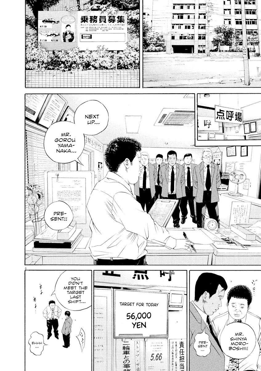 Yamikin Ushijima-kun Chapter 135 page 8 - Chapter 135: Super Taxi 1