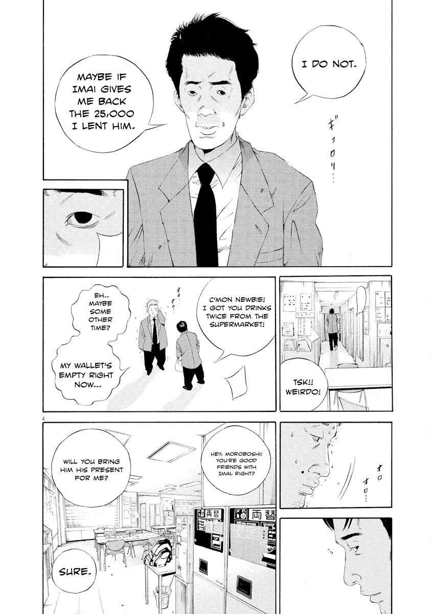 Yamikin Ushijima-kun Chapter 141 page 4 - Chapter 141: Super Texi 7
