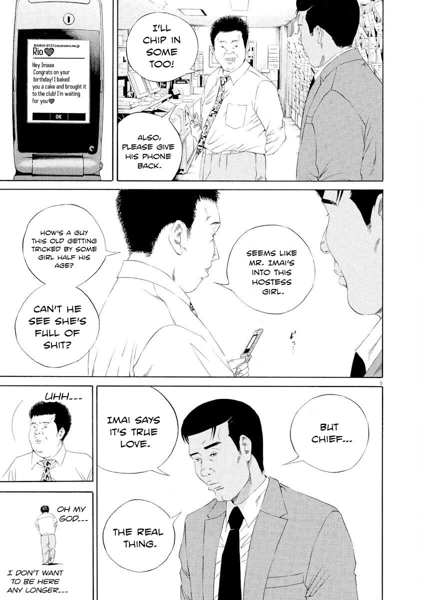 Yamikin Ushijima-kun Chapter 141 page 5 - Chapter 141: Super Texi 7