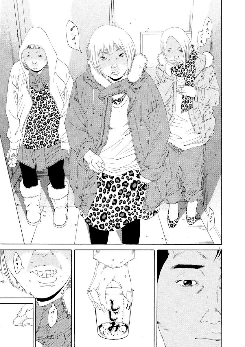 Yamikin Ushijima-kun Chapter 142 page 11 - Chapter 142: Super Taxi 8