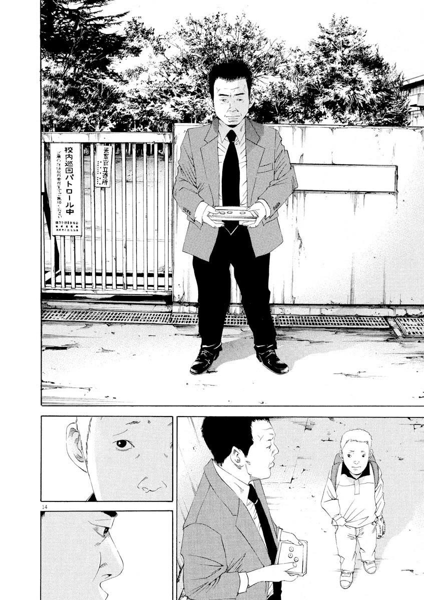 Yamikin Ushijima-kun Chapter 144 page 14 - Chapter 144: Super Taxi 10