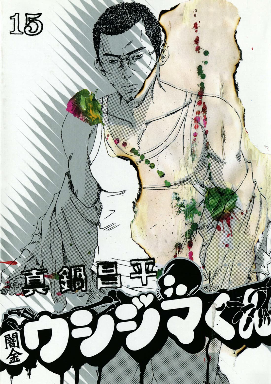 Yamikin Ushijima-kun Chapter 147 page 1 - Chapter 147: The Hotline Girl 1