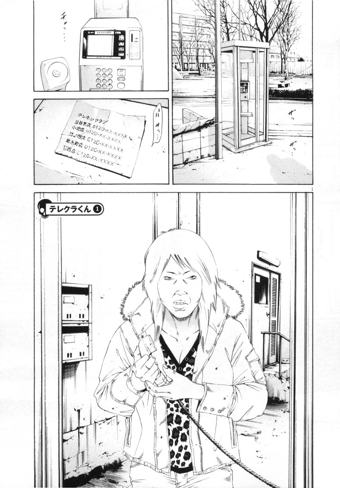 Yamikin Ushijima-kun Chapter 147 page 2 - Chapter 147: The Hotline Girl 1