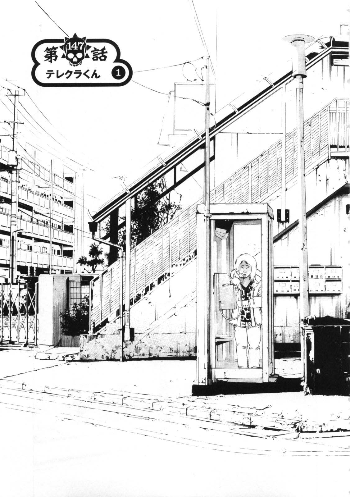 Yamikin Ushijima-kun Chapter 147 page 4 - Chapter 147: The Hotline Girl 1