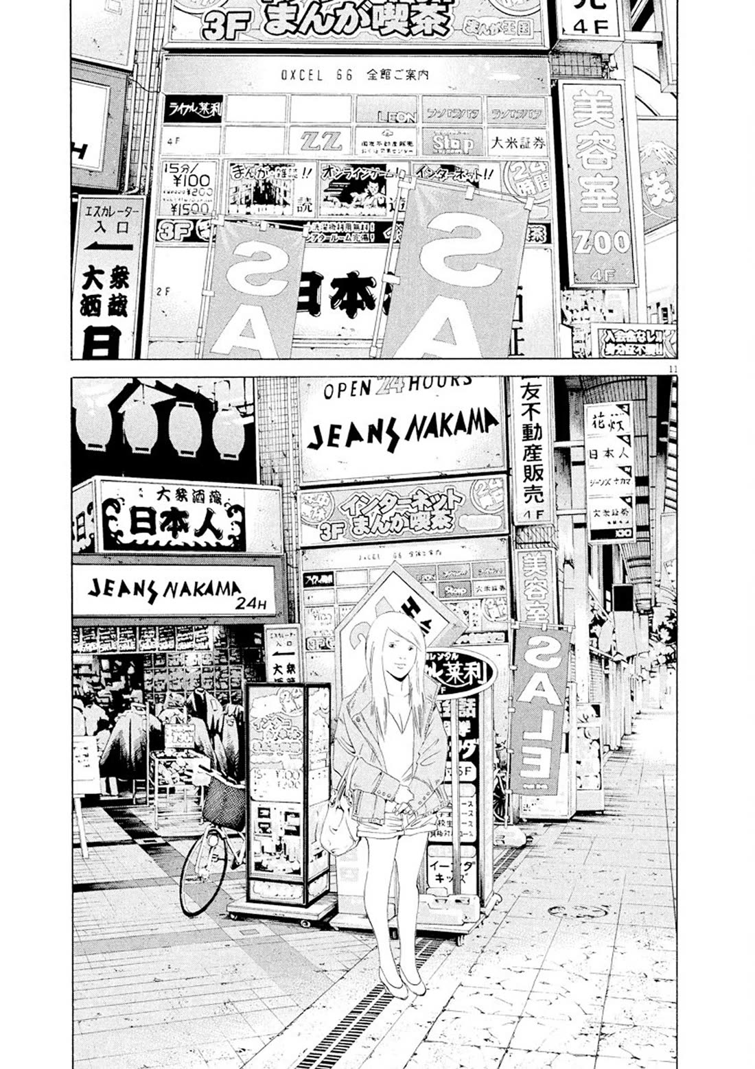 Yamikin Ushijima-kun Chapter 148 page 11 - Chapter 148: The Hotline Girl 2