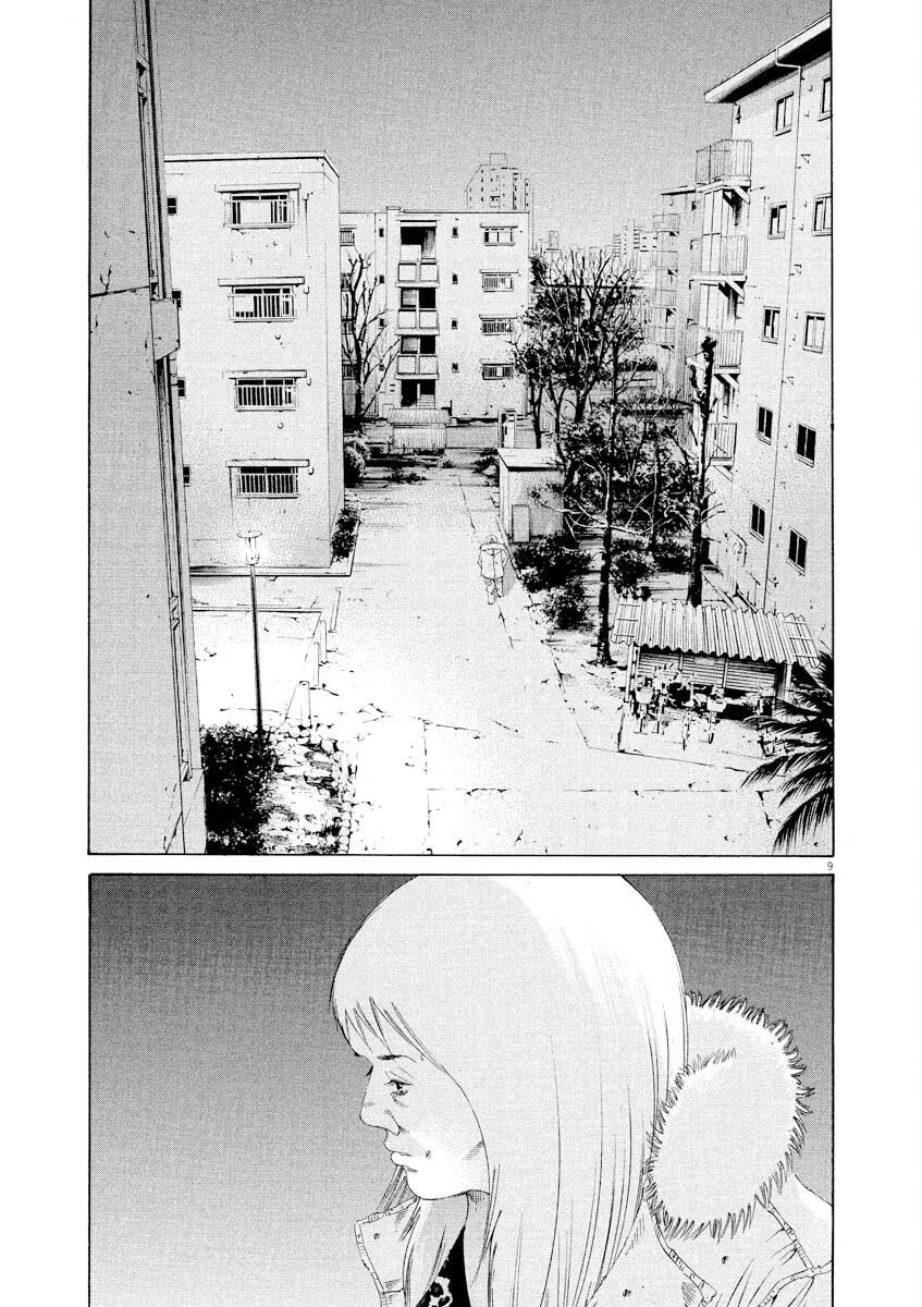 Yamikin Ushijima-kun Chapter 149 page 9 - Chapter 149: The Hotline Girl 3