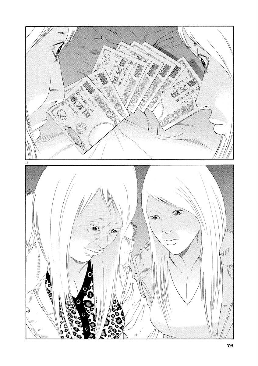 Yamikin Ushijima-kun Chapter 150 page 16 - Chapter 150: The Hotline Girl 4