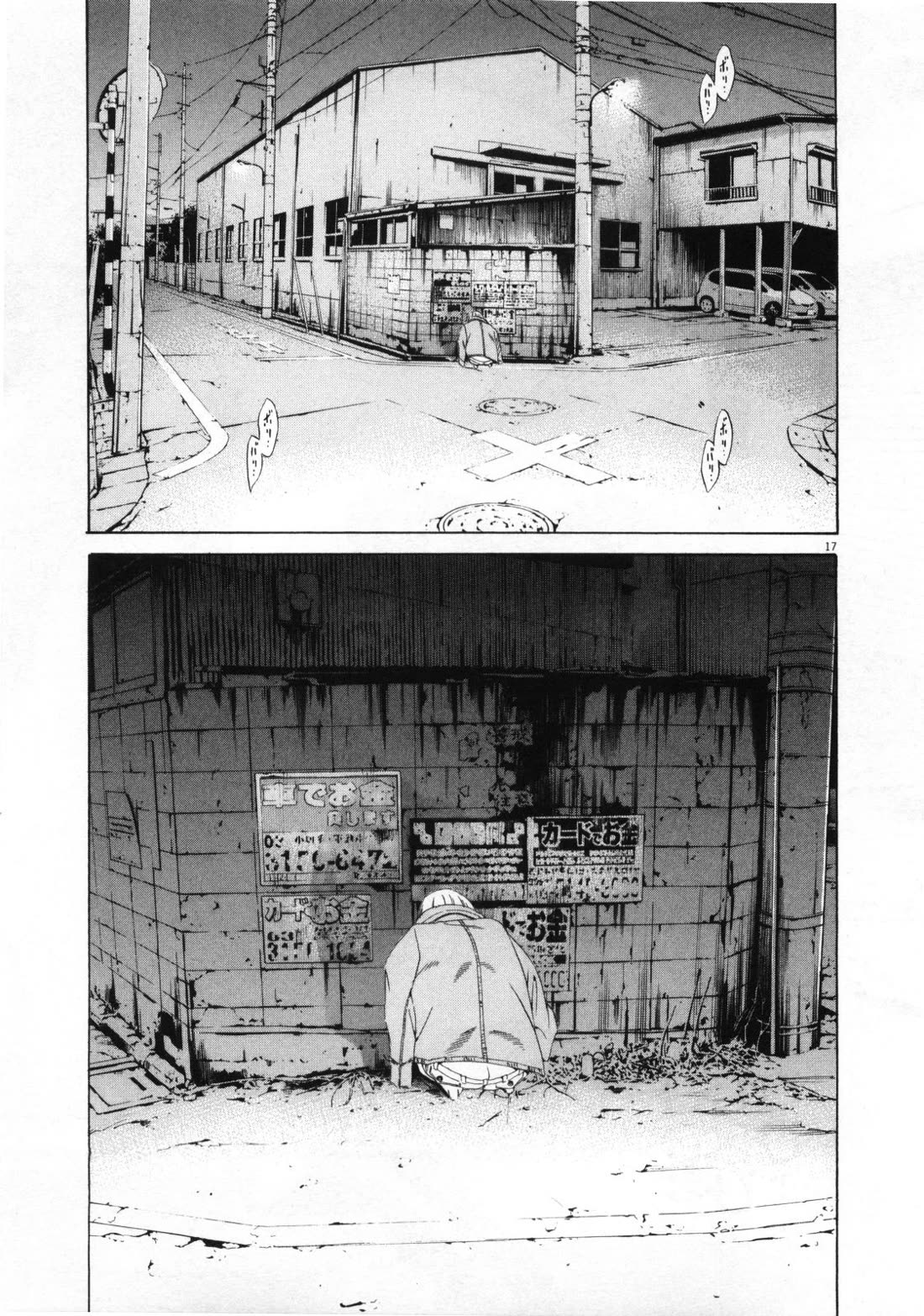 Yamikin Ushijima-kun Chapter 152 page 17 - Chapter 152: The Hotline Girl 6
